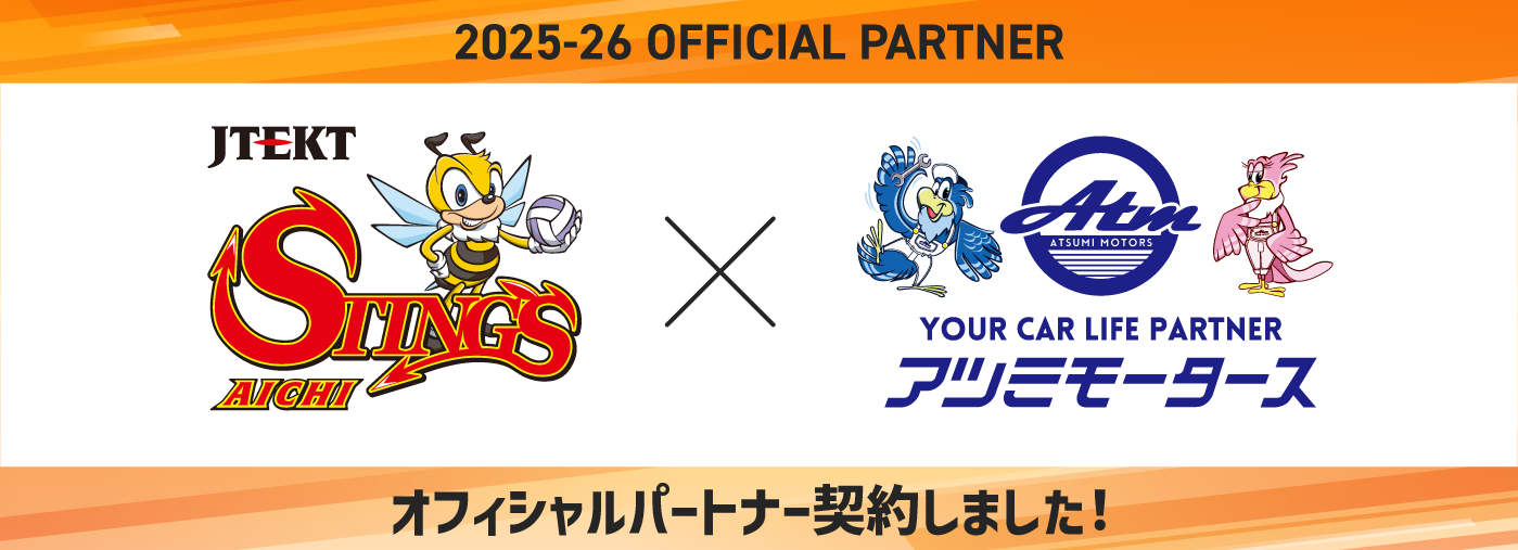 ジェイテクトSTINGS愛知 オフィシャルパートナー契約しました!